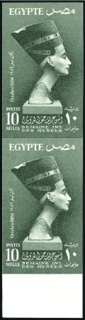 Stamp of Egypt » Arab Republic 1956 Museum Week 10m imperf. lower marginal vertic