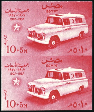 Stamp of Egypt » Arab Republic 1957 Public Aid Society 10m+5m imperf. vertical pa