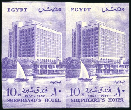 Stamp of Egypt » Arab Republic 1957 Shepheard's Hotel 10m imperf. pair, mint nh, 