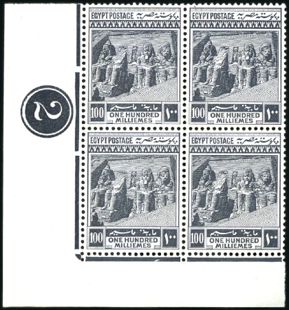 Stamp of Egypt » 1914-1922 Pictorials 1914 First Pictorial Issue 100m slate-black, mint 