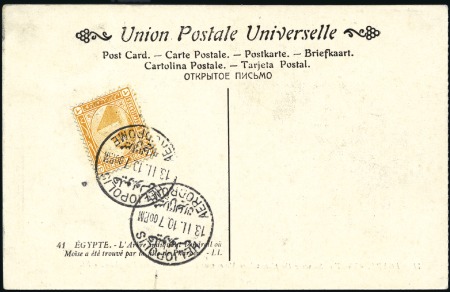 Stamp of Egypt 1910 Heliopolis Air Meeting picture postcard (depi