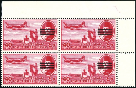 Stamp of Egypt 1953 King Farouk 3-bars, 40m carmine, top right co