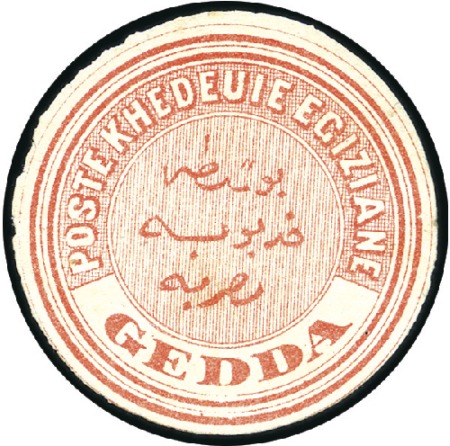 Stamp of Egypt » Interpostal Seals Gedda type V Interpostal Seal in red, unused, tiny