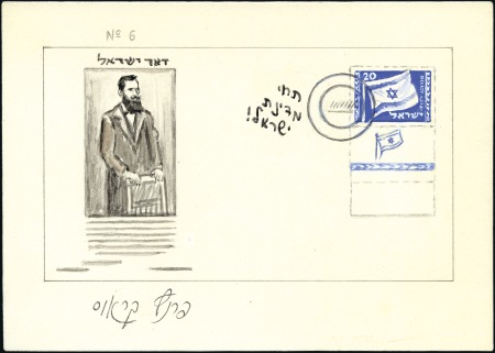 Stamp of Israel » Israel General Issues, 1948 to date 1949 20(pr) Flag, artist's drawing for official FD