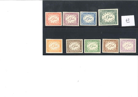 Stamp of Egypt » Officials 1938 Official set of 9 with "Cancelled" on reverse