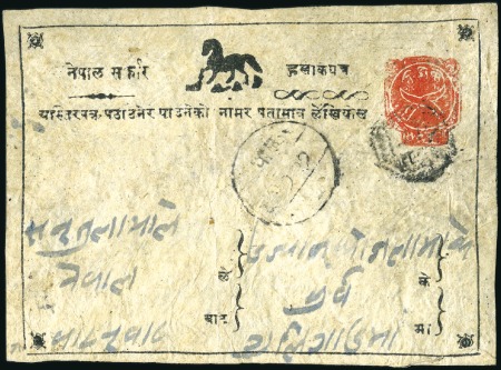 Stamp of Nepal Postal stationery card, van der Wateren no.16, can