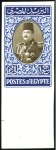 Stamp of Egypt » 1936-1952 King Farouk Definitives  1944-51 “Military” Issue, mint complete imperforat