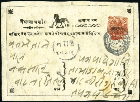 Stamp of Nepal Postal stationery card, van der Wateren no.12, can