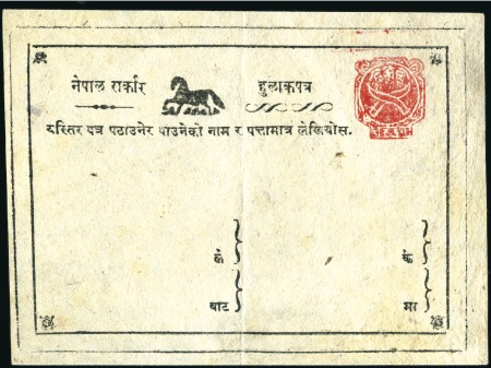 Stamp of Nepal Postal stationery card, van der Wateren no.21 (sho