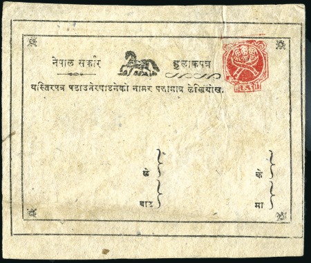 Stamp of Nepal Postal stationery card, van der Wateren no.22 (sho