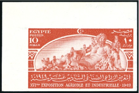 Stamp of Egypt » Commemoratives 1949 Agricultural and Industrial Exhibition 10m or
