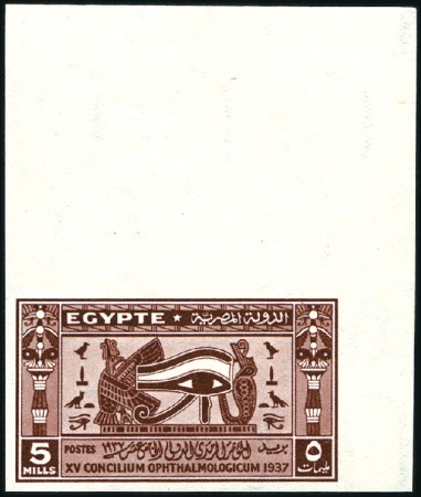 Stamp of Egypt » Commemoratives 1937 Ophthalmological Congress 5m red-brown, mint 