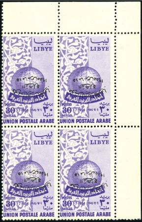 Stamp of Libya 1954 50m to £1 set of five imperf. proofs in issue