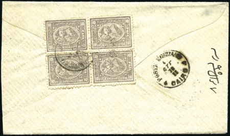 Stamp of Egypt » 1874 Bulaq 1878 (Oct 4) Envelope from Bulah Dacruv to Cairo, 