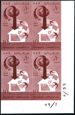 Stamp of Egypt » Commemoratives 1959 Emigrants’ Convention, 10m. brown-lake, mint 