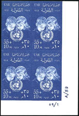 Stamp of Egypt » Commemoratives 1959 United Nations Children’s Fund 10m + 5m brown