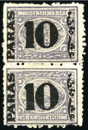 Stamp of Egypt » 1879 Surcharges 10pa on 2 1/2pi perf.12 1/2 vertical tête-bêche pa