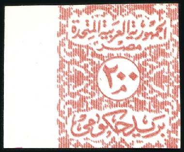 Stamp of Egypt 1962-63 Officials 1m, 5m, 10m, 35m, 50m, 100m, 200