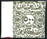 Stamp of Egypt 1962-63 Officials 1m, 5m, 10m, 35m, 50m, 100m, 200