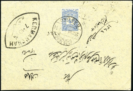 Stamp of Iraq 1906 Envelope from Bagdad to Iran with Turkey 1905