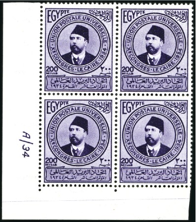 Stamp of Egypt » Commemoratives 1934 Universal Postal Union 1m to 200m in mint con