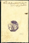 Stamp of Colonies françaises » Maroc 1892-1954, +200 plis dont cachets négatifs, poste 