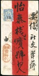 Stamp of Colonies françaises » Colonies Francaise Collections et Lots 1870-2000, Env. 900 lettres, entiers des colonies 