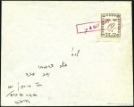 Stamp of Israel » Israel - Interim Period (1948) - Safad Locals SAFED, the May 1948 10c Local plus entire, fantast