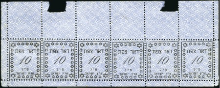 Stamp of Israel » Israel - Interim Period (1948) - Safad Locals SAFED, the May 1948 10c Local plus entire, fantast