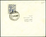 Stamp of Israel » Israel - Interim Period (1948) - Rishon Lezion Locals RISHON LE ZION, including FIRST DAY April 5 cover,