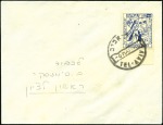 Stamp of Israel » Israel - Interim Period (1948) - Rishon Lezion Locals RISHON LE ZION, including FIRST DAY April 5 cover,
