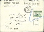 Stamp of Israel » Israel - Interim Period (1948) - Rishon Lezion Locals RISHON LE ZION, including FIRST DAY April 5 cover,