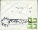 Stamp of Israel » Israel - Interim Period (1948) - Nahariya Locals NAHARIYA LOCAL ISSUES, Delightful collection on st