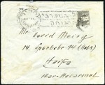 Stamp of Israel » Israel - Interim Period (1948) - Nahariya Locals NAHARIYA LOCAL ISSUES, Delightful collection on st