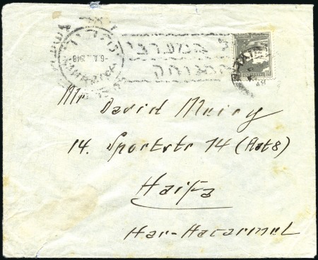 Stamp of Israel » Israel - Interim Period (1948) - Nahariya Locals NAHARIYA LOCAL ISSUES, Delightful collection on st