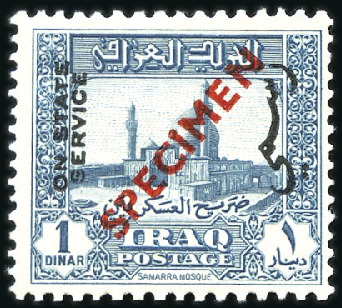 Stamp of Iraq 1941-43 King Faisal II official set of 17, mint sh