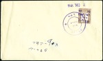 Stamp of Israel » Israel - Interim Period (1948) INTERIM POSTAL HISTORY: Afula to Zikron Jakov, phe