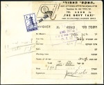 Stamp of Israel » Israel - Interim Period (1948) - Courier Covers, etc. TAXI & COURRIER SERVICES, two covers showing Haifa