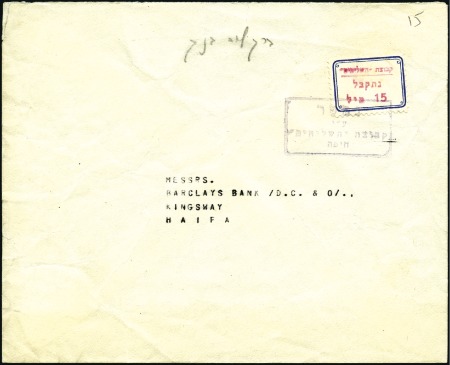 Stamp of Israel » Israel - Interim Period (1948) - Courier Covers, etc. TAXI & COURRIER SERVICES, two covers showing Haifa