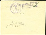 Stamp of Israel » Israel - Interim Period (1948) - Courier Covers, etc. HAGANAH mail, four covers incl. 19 Feb 1948 (early