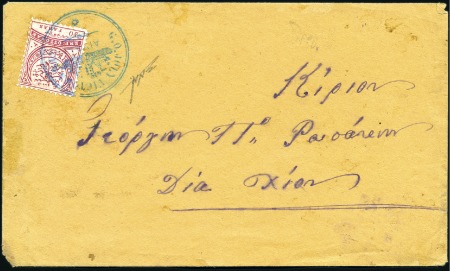 Stamp of Turkey » Ship Mail 1884 Envelope to Chio, franked Empire 20pa neatly 