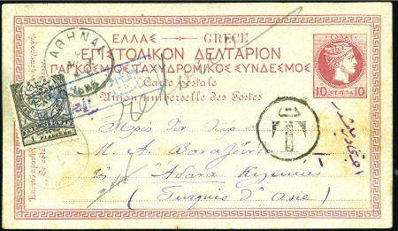 Stamp of Turkey » Greek Post Offices 1885 Postal card from Athens to Adana, 10L station