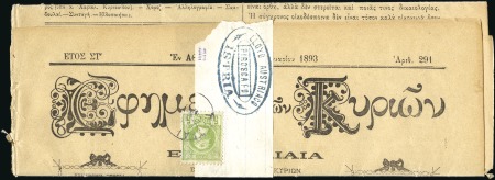 Stamp of Greece » Austrian Levant Post Offices 1893 Complete newspaper franked Small Hermes Head 