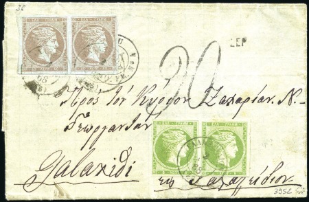 Stamp of Greece » Large Hermes Heads » 1861 Paris print 10L Orange, mint, good to large margins & 20L mint