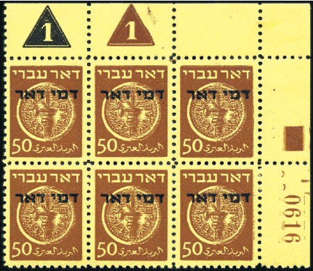 Stamp of Israel » Israel 1948 "Doar Ivri" Postage Dues Basic Issue Balance of mint First Issue Dues on stock pages, i