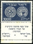 Stamp of Israel » Israel 1948 "Doar Ivri" Basic Issue (perf.11) Cards with 250m-1000m mint or used stamps or fragm