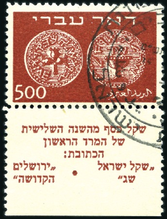 Stamp of Israel » Israel 1948 "Doar Ivri" Basic Issue (perf.11) Cards with 250m-1000m mint or used stamps or fragm