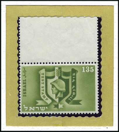 Stamp of Israel » Israel General Issues, 1948 to date Circa 1950 Helmet Essays, top margin single in Oli