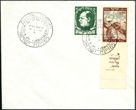 Stamp of Israel » Israel General Issues, 1948 to date 1949 Road to Jerusalem FDC with tab and with priva