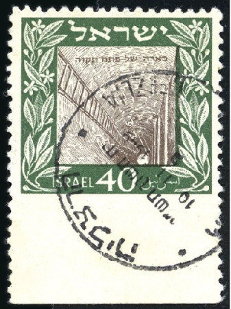 Stamp of Israel » Israel General Issues, 1948 to date 40m Petach Tikva B margin single imperf between st